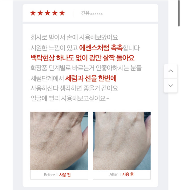 치유 닥터바이옴 선크림--6