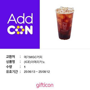 메가커피아이스아메리카노