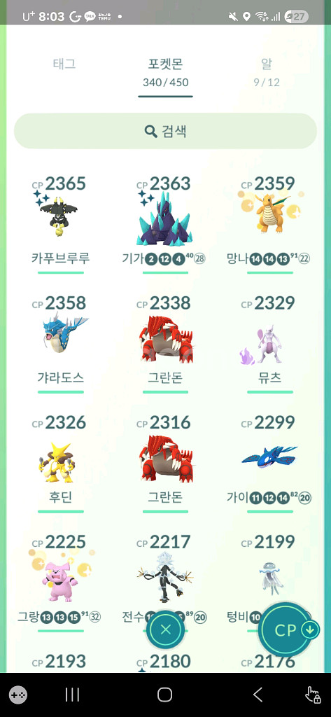 포켓몬 피규어--2
