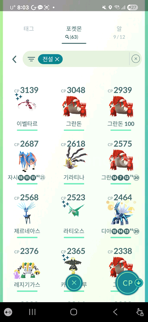 포켓몬 피규어--3