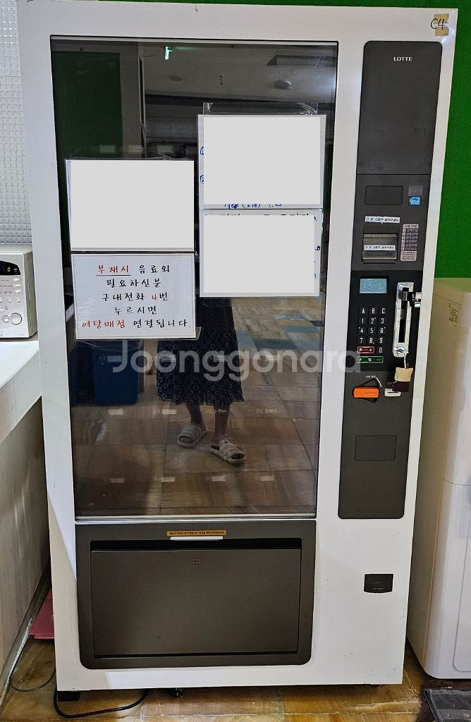 롯데 멀티자판기 팝니다 (현금결제 전용)--0