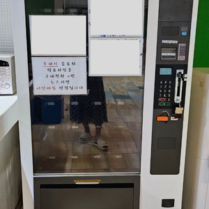 롯데 멀티자판기 팝니다 (현금결제 전용)