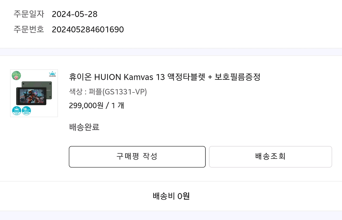 휴이온 캄바스 13 팝니다--2