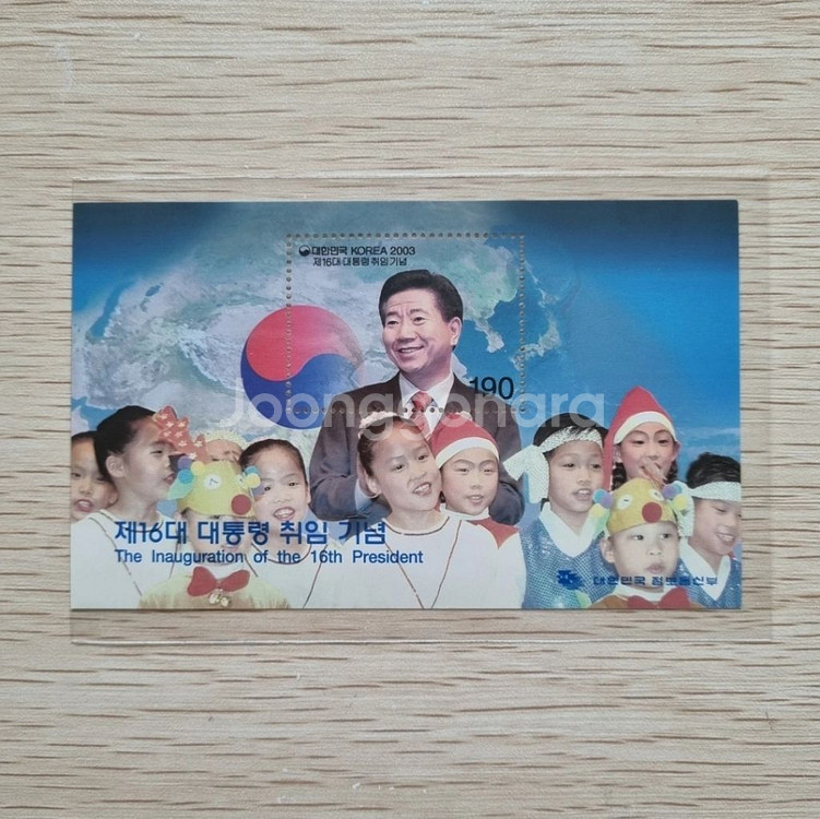 3장) 제16대 노무현 대통령 취임기념 시트 우표--0