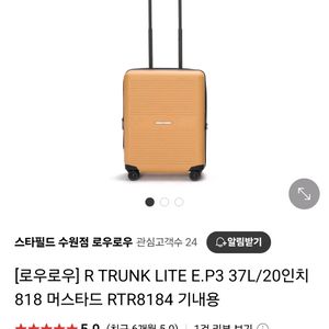 로우로우 캐리어 기내용 20인치 37L 미개봉 새상품