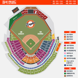 6월20일 한화 키움 1루내야지정석B 2연석