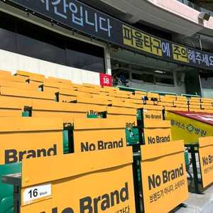 최저가) 6/15(일) ssg vs 롯데 노브랜드테이블