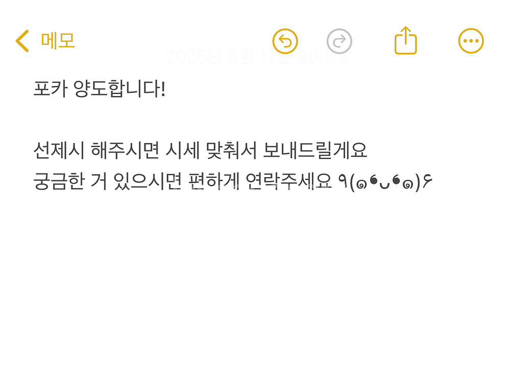 보이넥스트도어 포카 양도--1