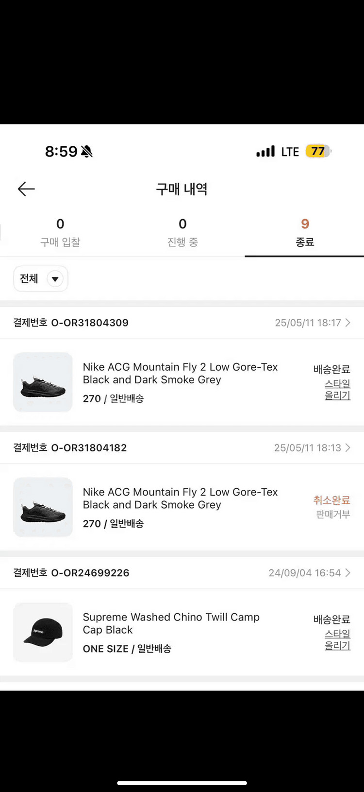 나이키 ACG 마운틴 플라이 2 로우 270--1