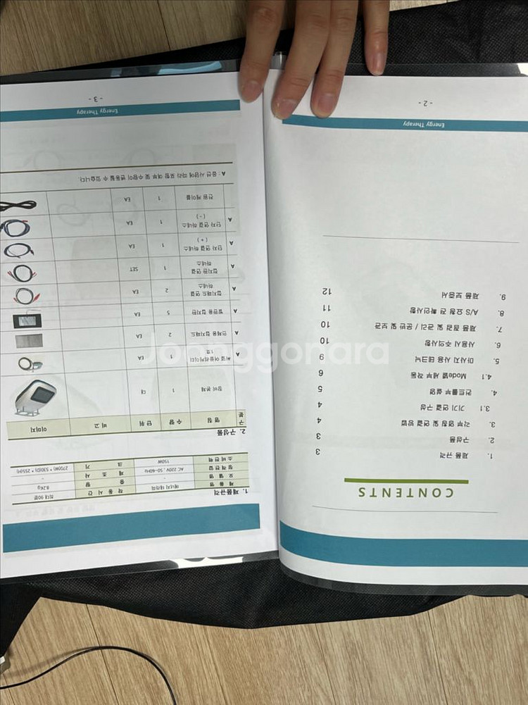 에너지테라피--2