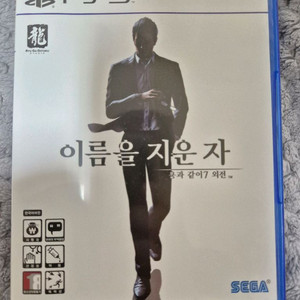 용과같이7 이름을 지운자