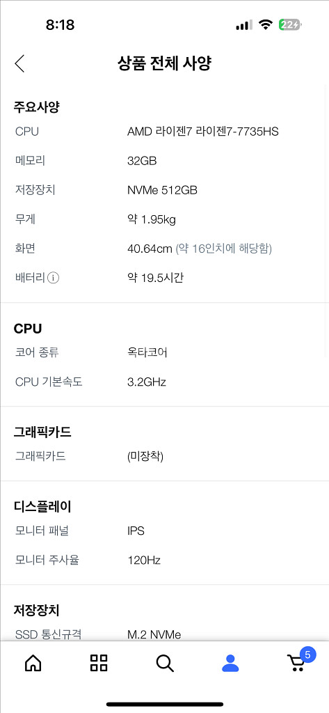 (교환가능) 레노버 노트북 아이디어패드 5 Pro 16--1