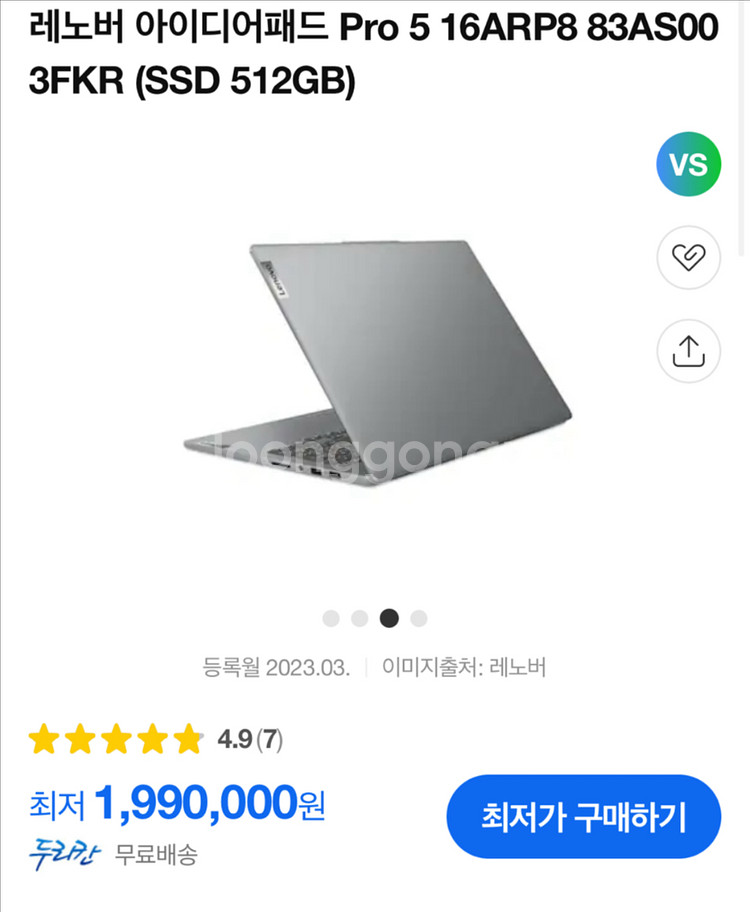 (교환가능) 레노버 노트북 아이디어패드 5 Pro 16--2