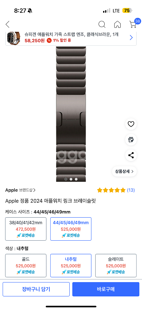 애플워치 스트랩 정품 링크브레이슬릿 실버 미개봉--3