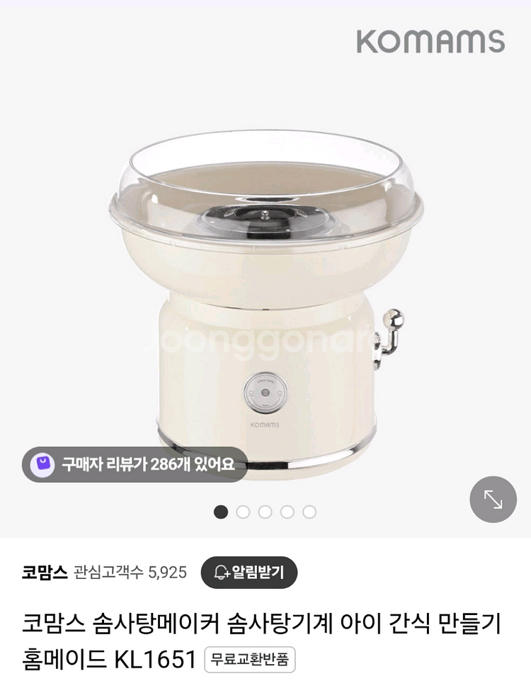 코맘스 솜사탕메이커 미개봉 새상품--0