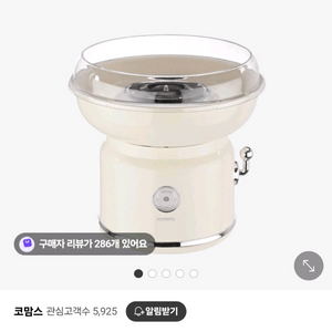 코맘스 솜사탕메이커 미개봉 새상품