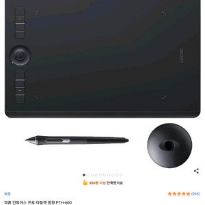 와콤 인튜어스 프로 PTH-660 판 타블렛