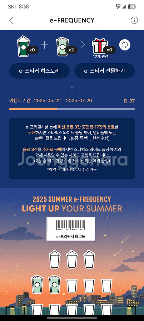 스타벅스 프리퀀시 일반 개당 1500원--0