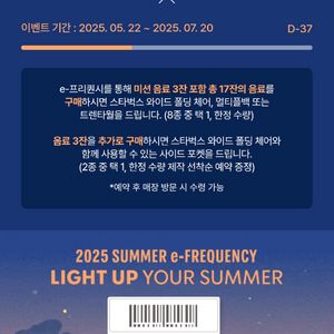스타벅스 프리퀀시 일반 개당 1500원