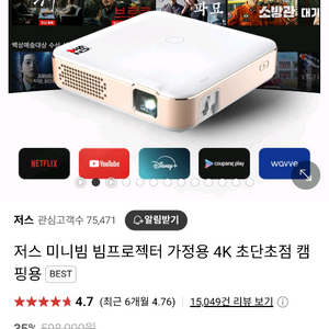 저스미니빔 2세대 4K ZS-5400 판매합니다.