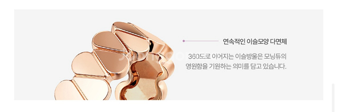 18K 골든듀 4.39g 듀이터널스3 반지 15-16호--6