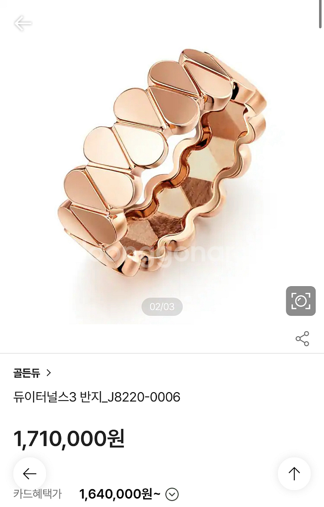 18K 골든듀 4.39g 듀이터널스3 반지 15-16호--1