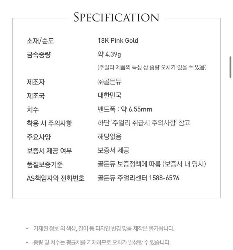 18K 골든듀 4.39g 듀이터널스3 반지 15-16호--4
