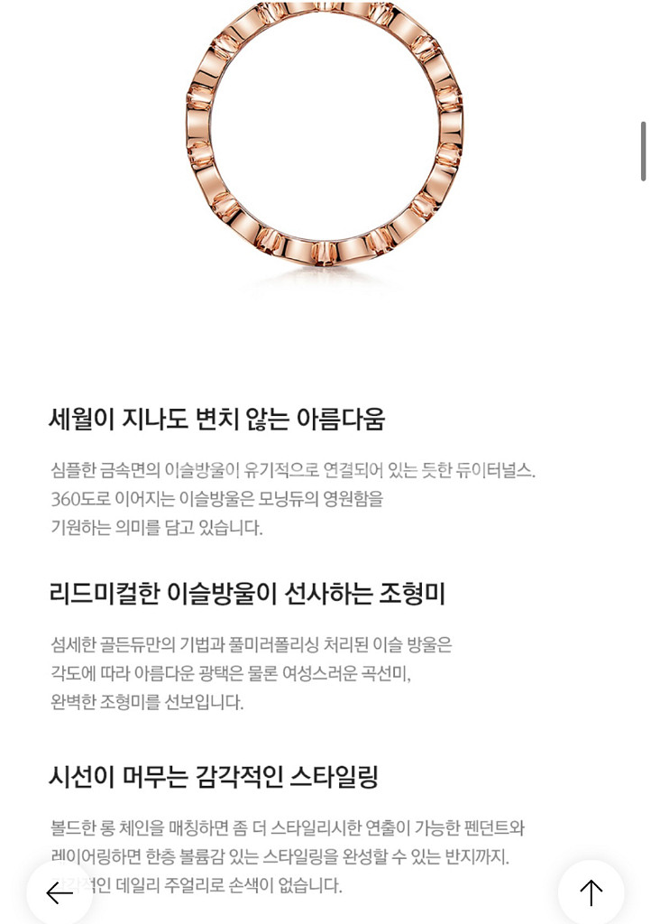 18K 골든듀 4.39g 듀이터널스3 반지 15-16호--7