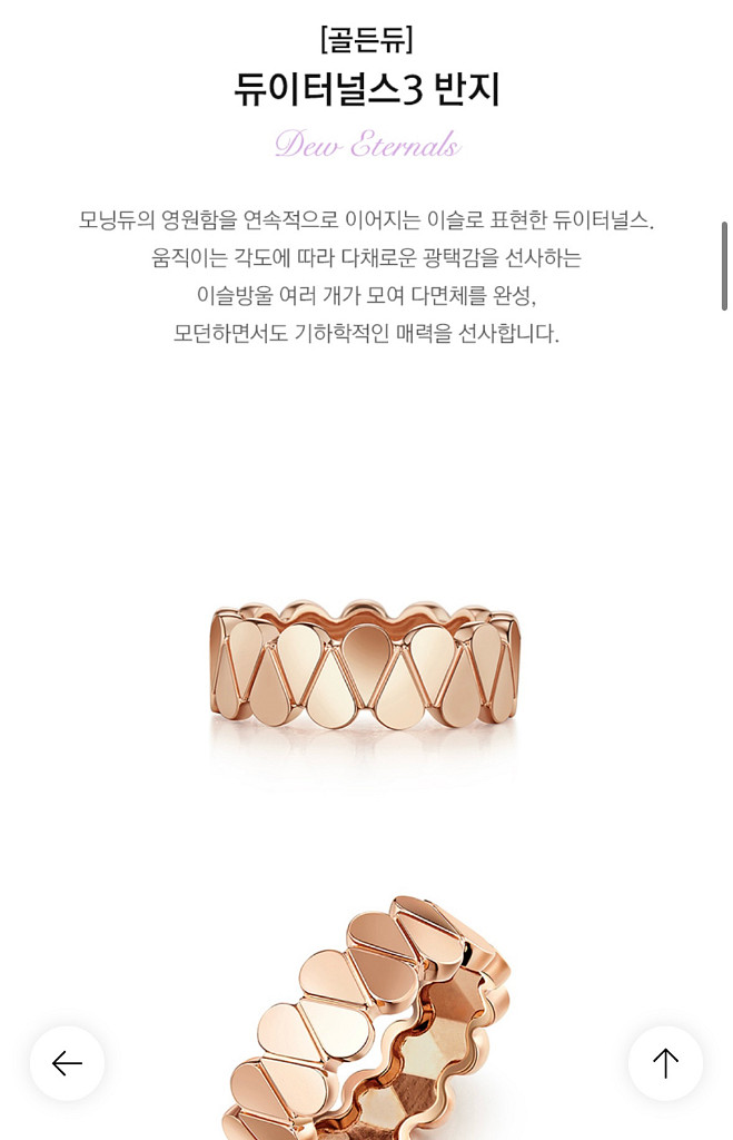 18K 골든듀 4.39g 듀이터널스3 반지 15-16호--8