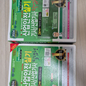 24년도 산업안전기사 실기(필답+작업형)