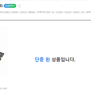 M.2 m540 256GB 구합니다