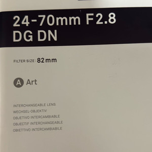 시그마 24 70 f2.8 art 시계륵 소니마운트