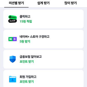 네이버페이 포인트 4000원