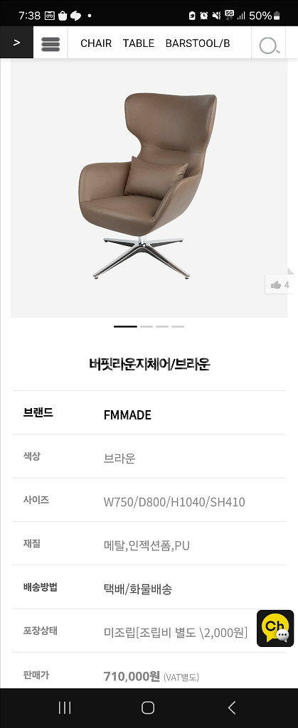 FMADE 버팔로 라운지 체어 브라운 1개--1