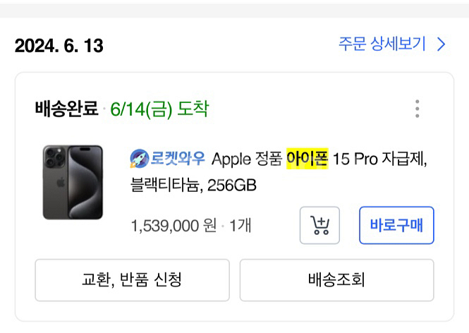 아이폰15프로 256 자급제 판매합니다--4