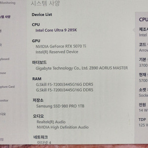 Intel ultra 285k.5070ti 본체 팝니다
