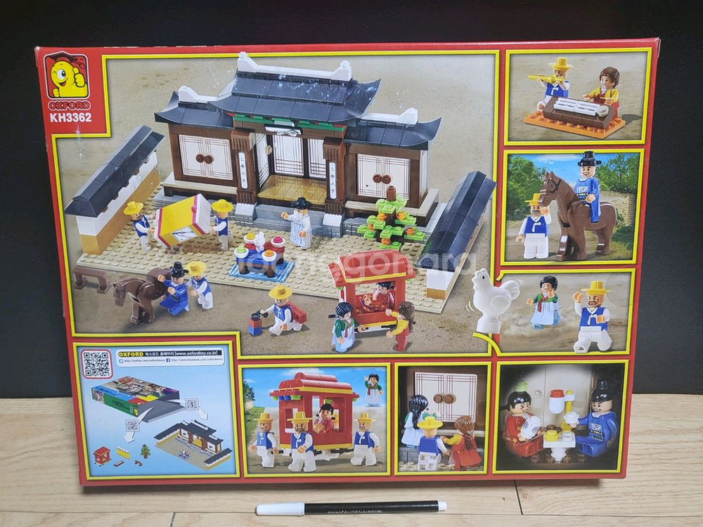 브릭 - 옥스포드 한국문화유산 전통혼례 KH3362--1