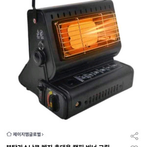 부탄가스렌지히터 난로 블랙새제품 판매합니다.