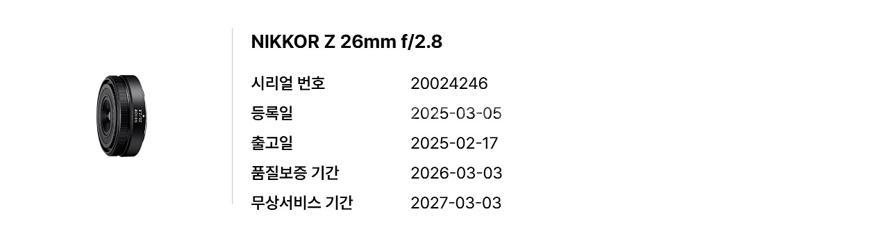니콘 Z 26MM F2.8 판매합니다.--3