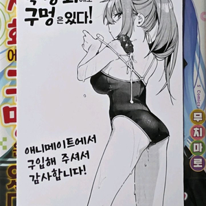 학생회에도 구멍은 있다 7권 미개봉(애니메이트 특전)