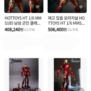 택포함가!!핫토이 아이언맨 MMS185