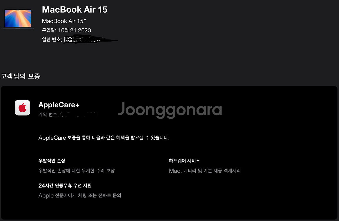 Macbook Air 15 M2 16GB 1TB 최상급--5