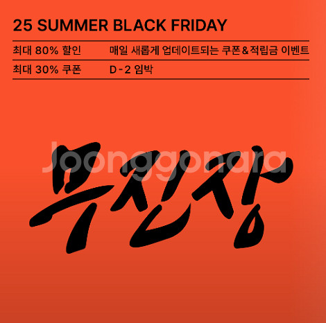 무신사 대신구매 29cm 다이아몬드 등급 견적--0