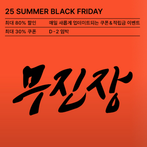무신사 대신구매 29cm 다이아몬드 등급 견적