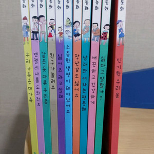 수호천사 성교육동화 11권 택비포 20000원