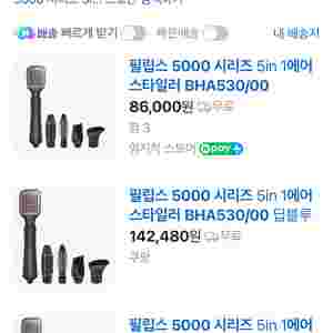 필립스 5000 시리즈 5in1 에어 스타일러 BHA5
