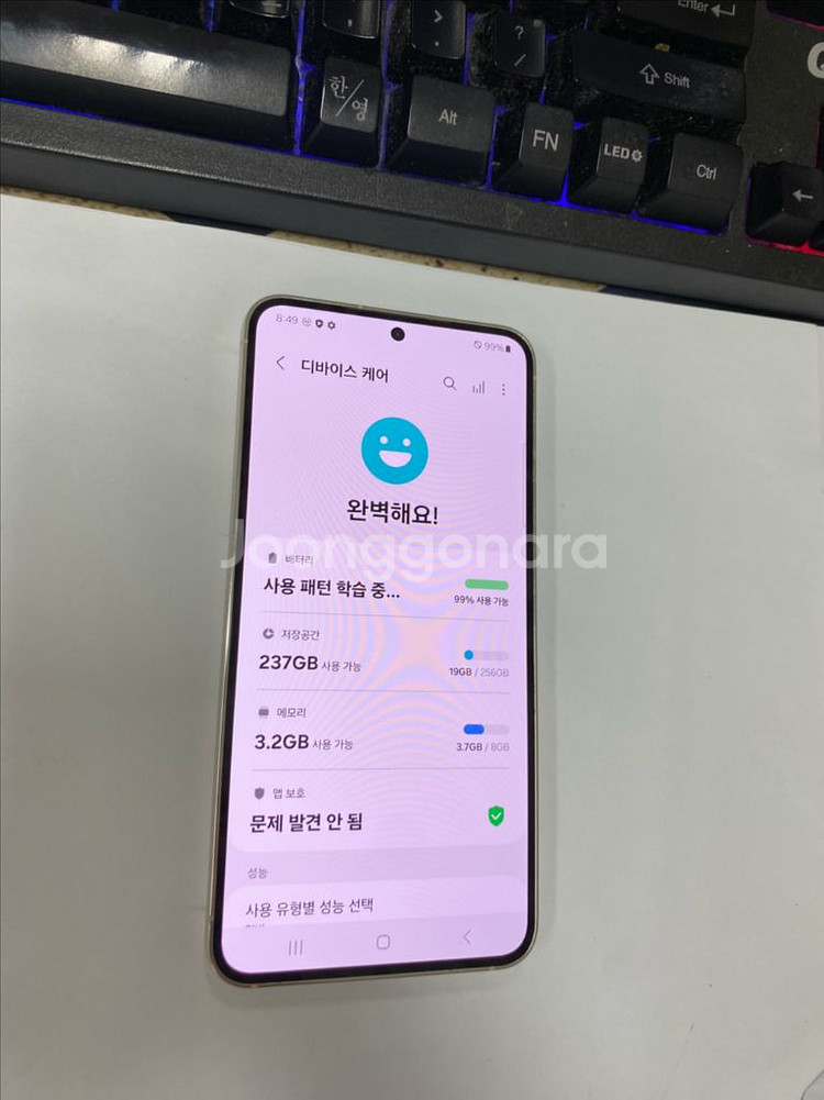 SK 갤럭시S23 크림 A급 256G 무잔상--2