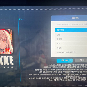 스텔라 블레이드 니케 쿠폰 판매