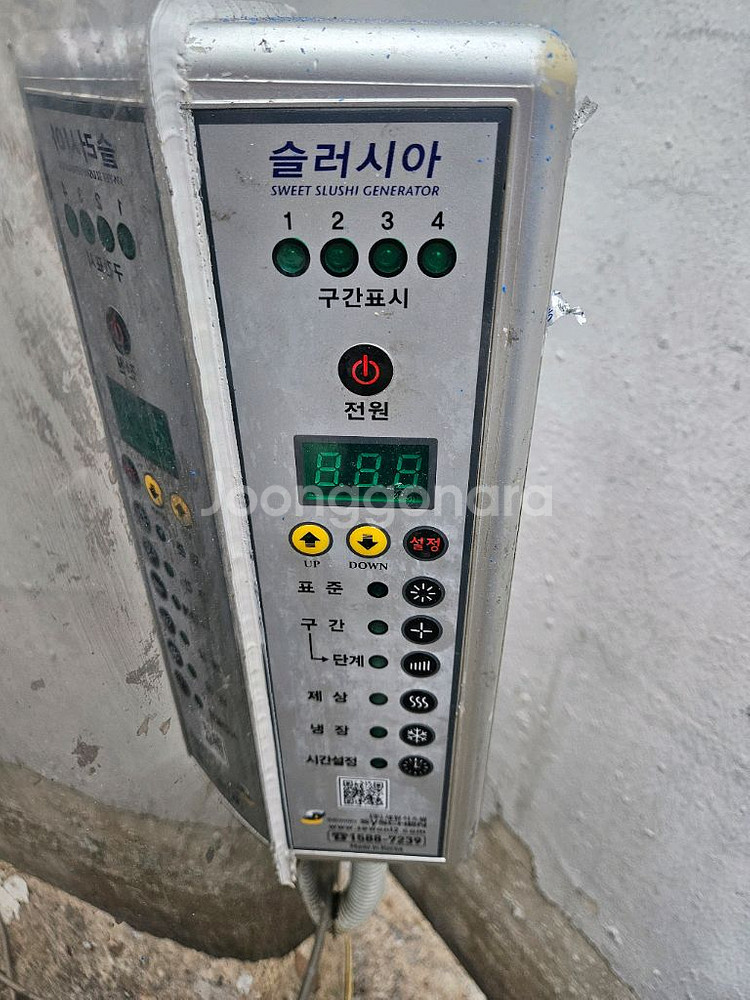 슬러시아 육수 냉장고 슬러시 냉장고(BLG-120)1--1