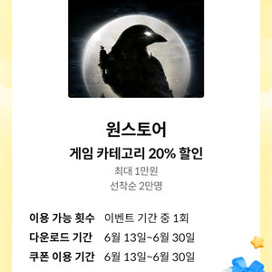 kt 달달혜택 원스토어 20%할인 1500원에 팔아요